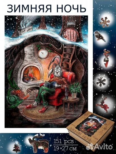 Деревянные пазлы