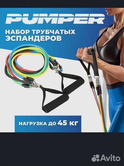 Набор универсальных эспандеров