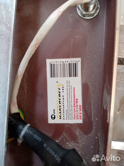 Люстра еврокаркасы