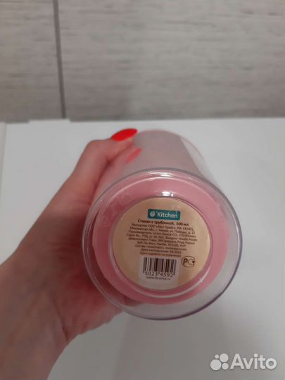 Стакан для питья через трубочку 500 мл