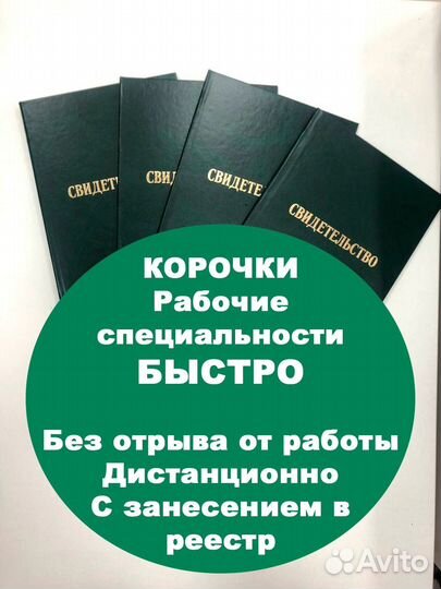 Дистанционное обучение, рабочие специальности