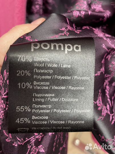 Пальто демисезонное