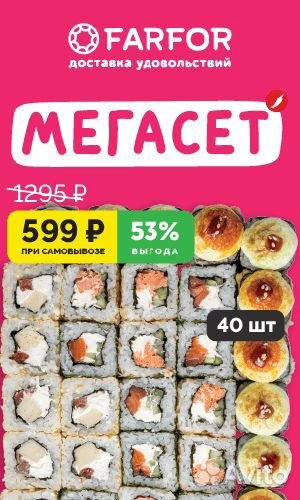 Настройка Яндекс Директ/Контекстная реклама в топ