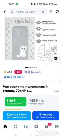 Матрасик на пеленальный столик