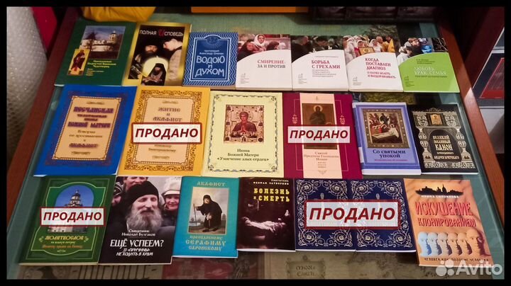 Православная литература (№ 3)