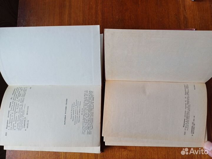 Народные русские сказки А. Н.Афанасьева