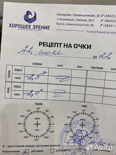 Оправа для очков Despada, очки