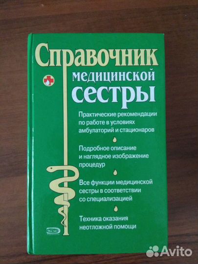 Справочник