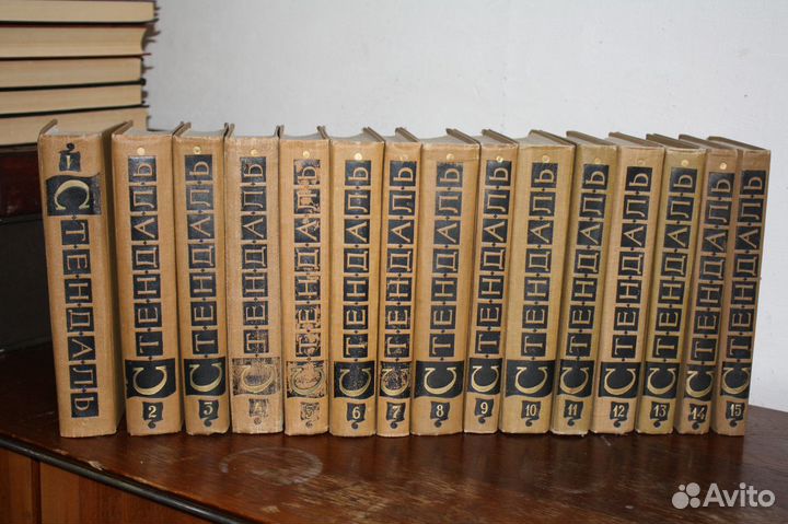 Стендаль Собр. соч. в 15т. Библиотека 