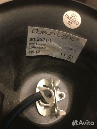 Светильник подвесной