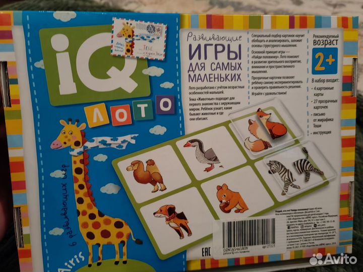 Развивающие игрушки для малышей