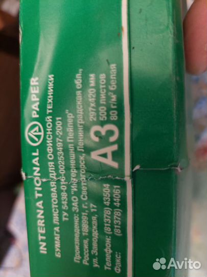 Бумага Svetocopy А3