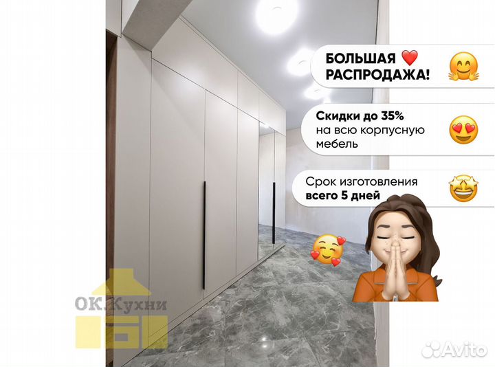Шкаф пенал