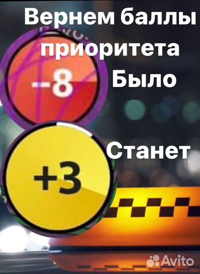 Вернем приоритет +10 баллов