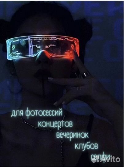 Неоновые очки