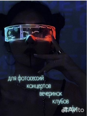 Неоновые очки