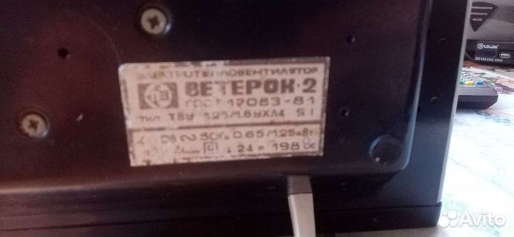 Электротепловентилятор Ветерок-2