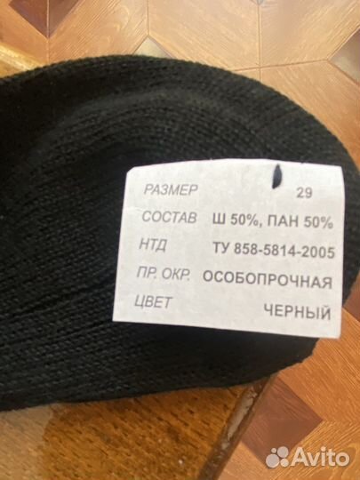 Носки черные муж 29 размер