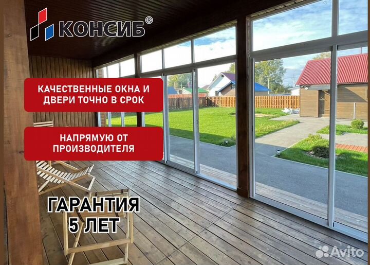 Пластиковые окна, новые, с завода, под заказ