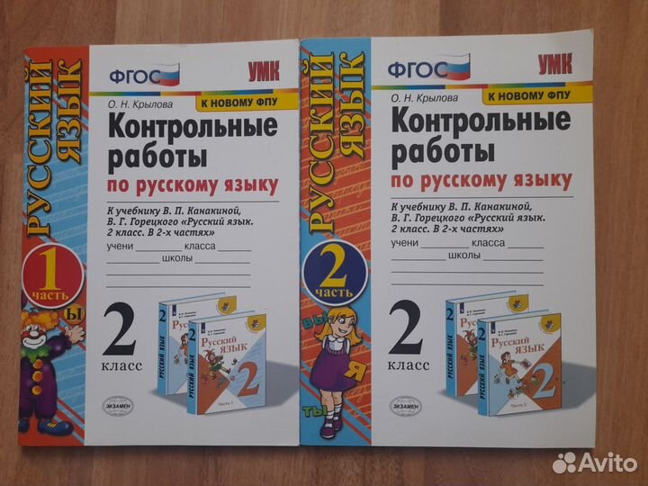 Рабочая тетрадь 2 класс