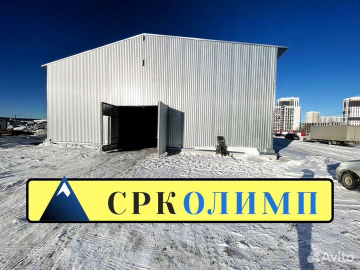 Ангар 18х30х6м -540м2. Теплый/холодный ангар