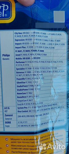 Мешок для пылесоса