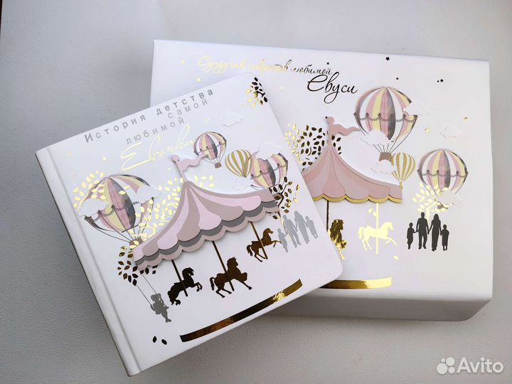 Альбомы для малышей, Боксы, подарок на рождение