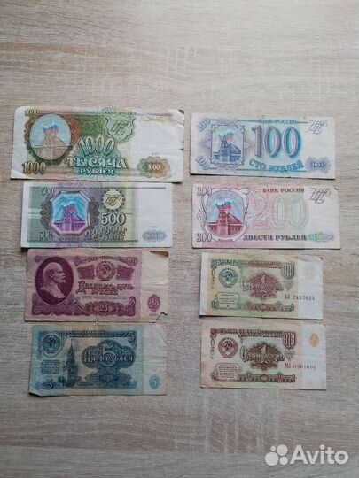 Бумажные деньги СССР