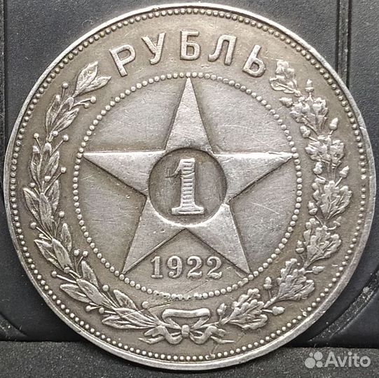 Редкие серебряные рубли РСФСР и СССР 1922-1924 г