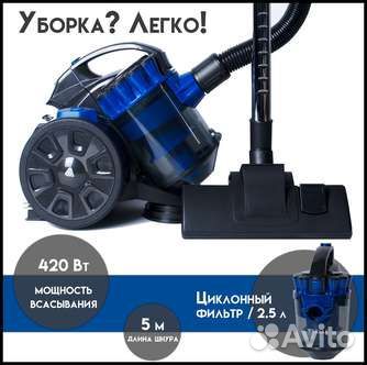 Пылесос с контейнером для пыли Kelli KL-8005 Blue
