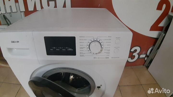 Стиральная машина