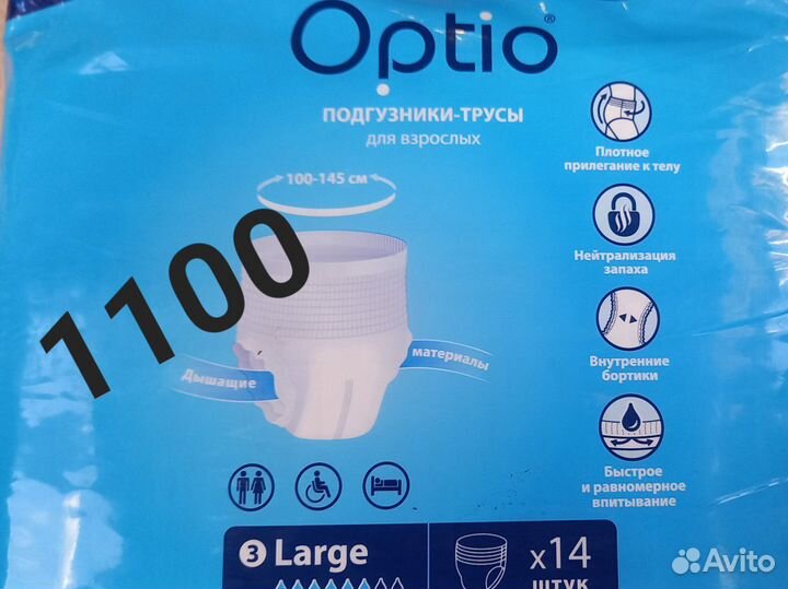 Подгузники-трусы для взрослых