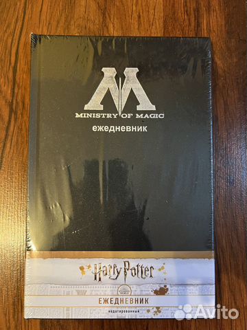 Ежедневник Гарри Поттер Министерство магии