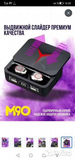 Беспроводные наушники