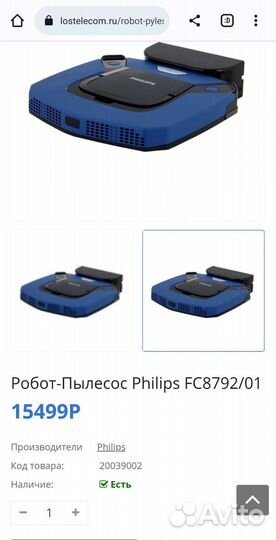 Новый робот-пылесос Philips, толщина 5.8см