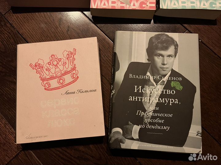 Книги разные Тармашев Берн Долецкая Фейн