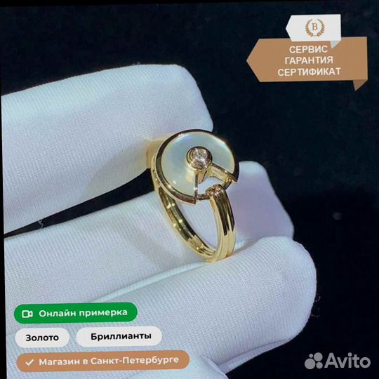 Кольцо Cartier Amulette De Cartier XS 0,02ct