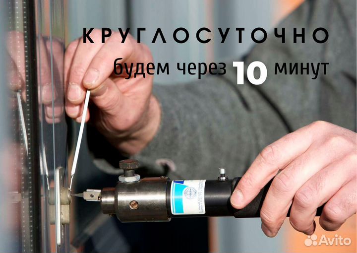 Вскрытие замков,замена замков,замена личинки