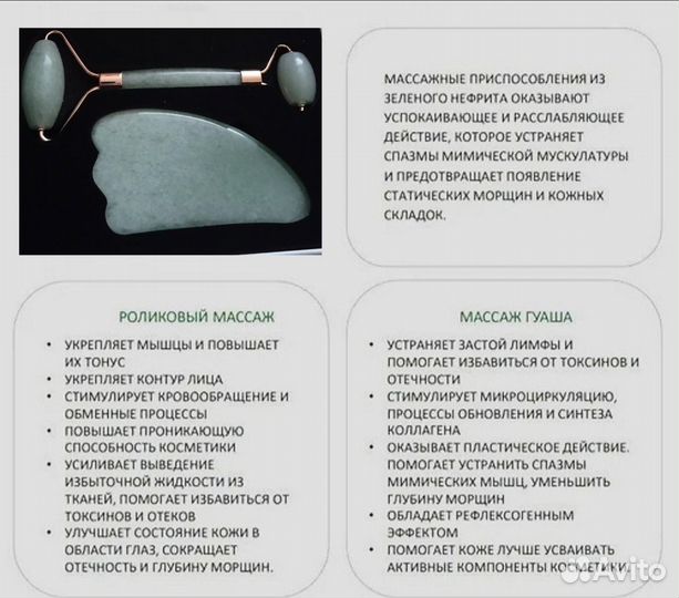 Роллер для лица