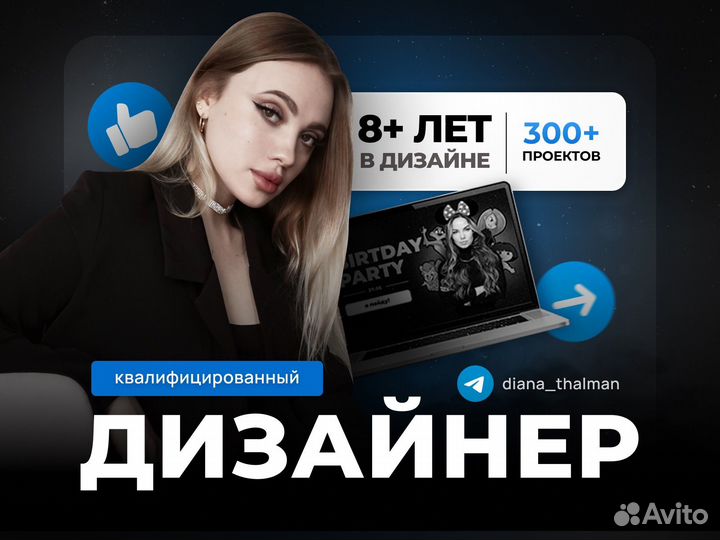 Графический дизайнер, логотип, визитки, реклама