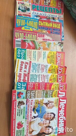 Журналы по кулинарии