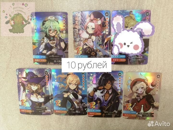 Карточки Genshin impact