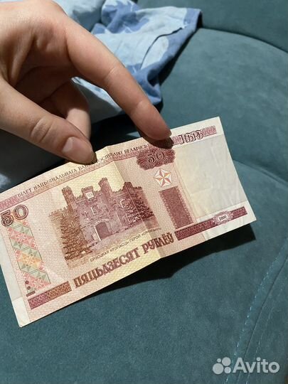 Пяцьдесят рублеу (2000 г.)