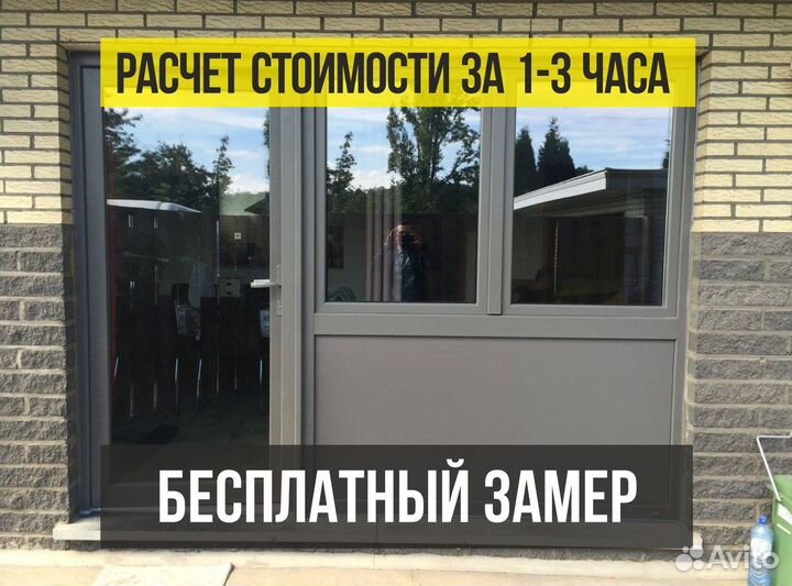 Пластиковая дверь