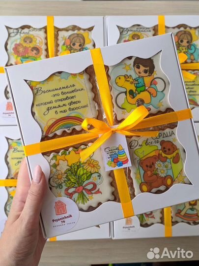 Имбирные пряники на День воспитателя