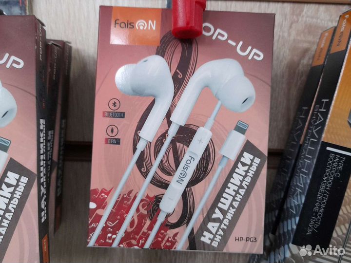 Наушники айфон