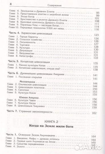 Уникальная трилогия о сотворении цивилизации