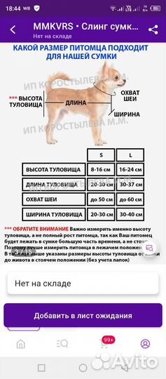 Сумка для маленьких собак