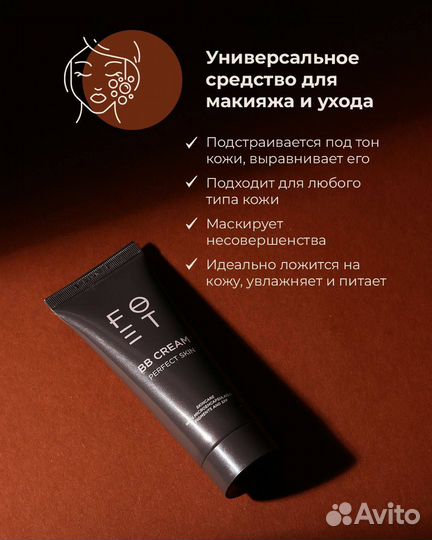 Вв крем для лица