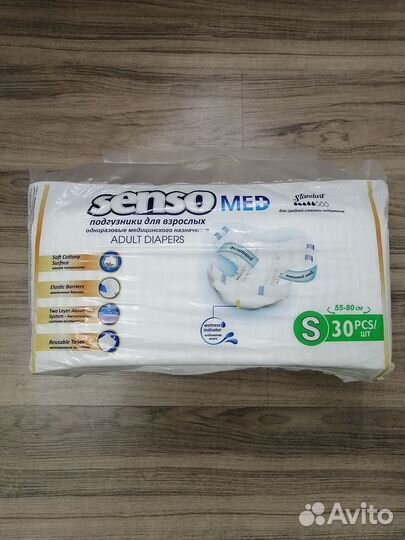 Памперсы, подгузники для взрослых